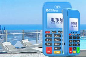 长白公司POS机